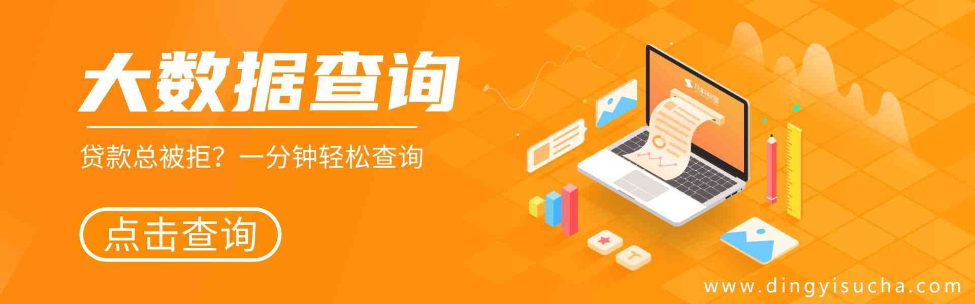 网贷大数据清空指南，个人信用的重启之路_早知数据_第1张