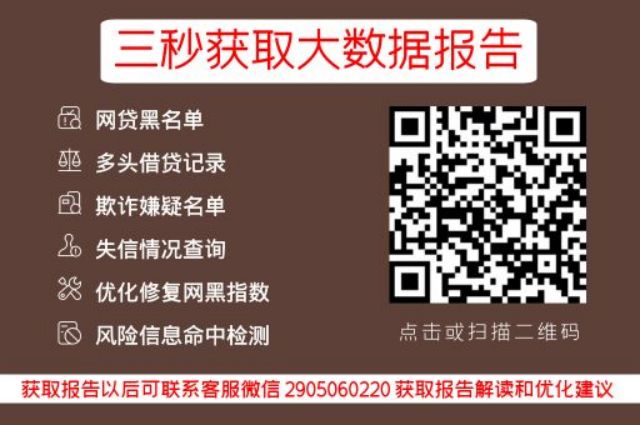 网贷大数据查询骗局有哪些软件？_早知数据_第3张