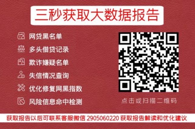 揭秘征信网贷大数据更新周期，影响你我信用的真相_早知数据_第3张