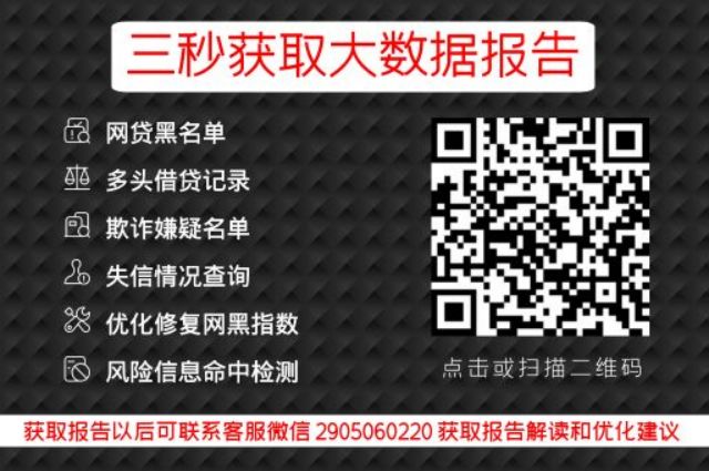 网贷大数据查询软件哪个好用些？_早知数据_第3张