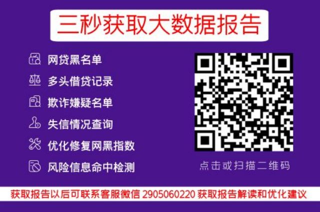 网贷大数据平台有哪些？一探究竟_早知数据_第3张