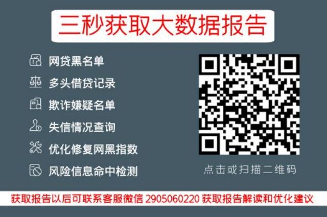 网贷大数据免费查询平台下载？一探究竟_早知数据_第3张