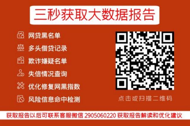 网贷大数据如何修复征信报告？_早知数据_第3张