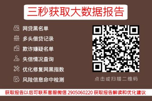网贷大数据如何修复逾期信息？_早知数据_第3张