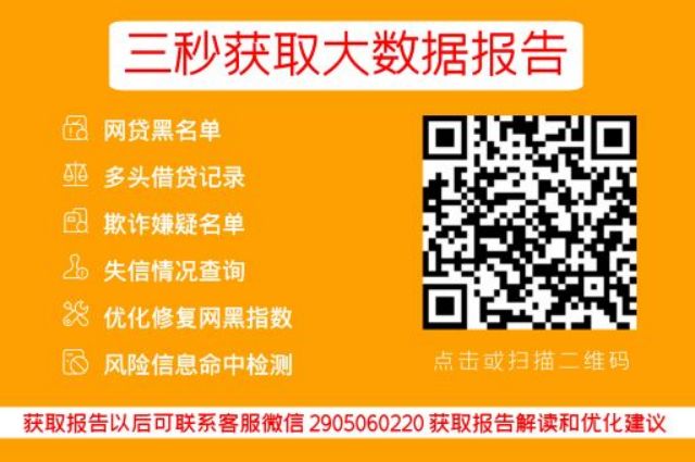 网贷大数据过不了怎么办理？这事儿，我还真有话说。_早知数据_第3张