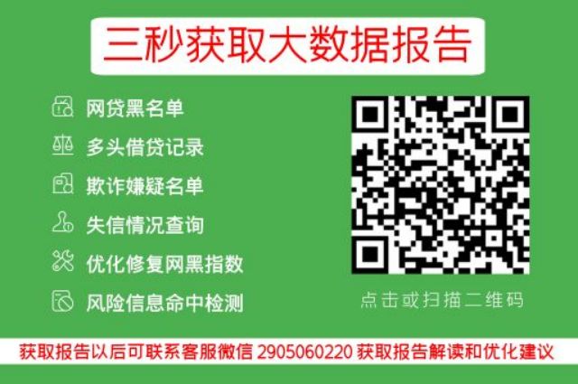 如何查询网贷大数据信息？_早知数据_第3张