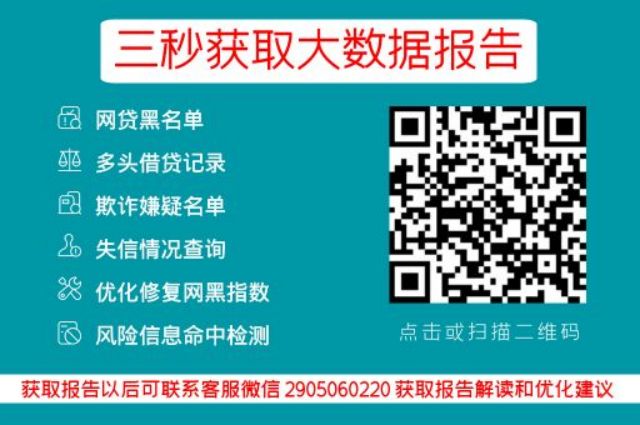 哪里能查网贷大数据报告？_早知数据_第3张