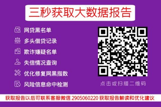 怎样查询网贷大数据？_早知数据_第3张