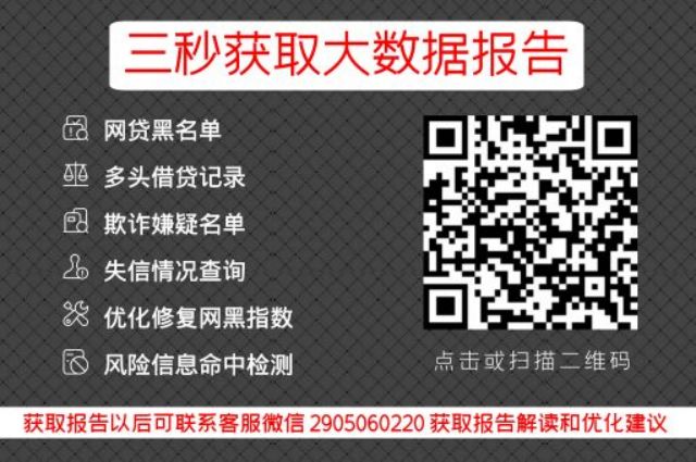 网贷大数据在哪里查询记录？_早知数据_第3张